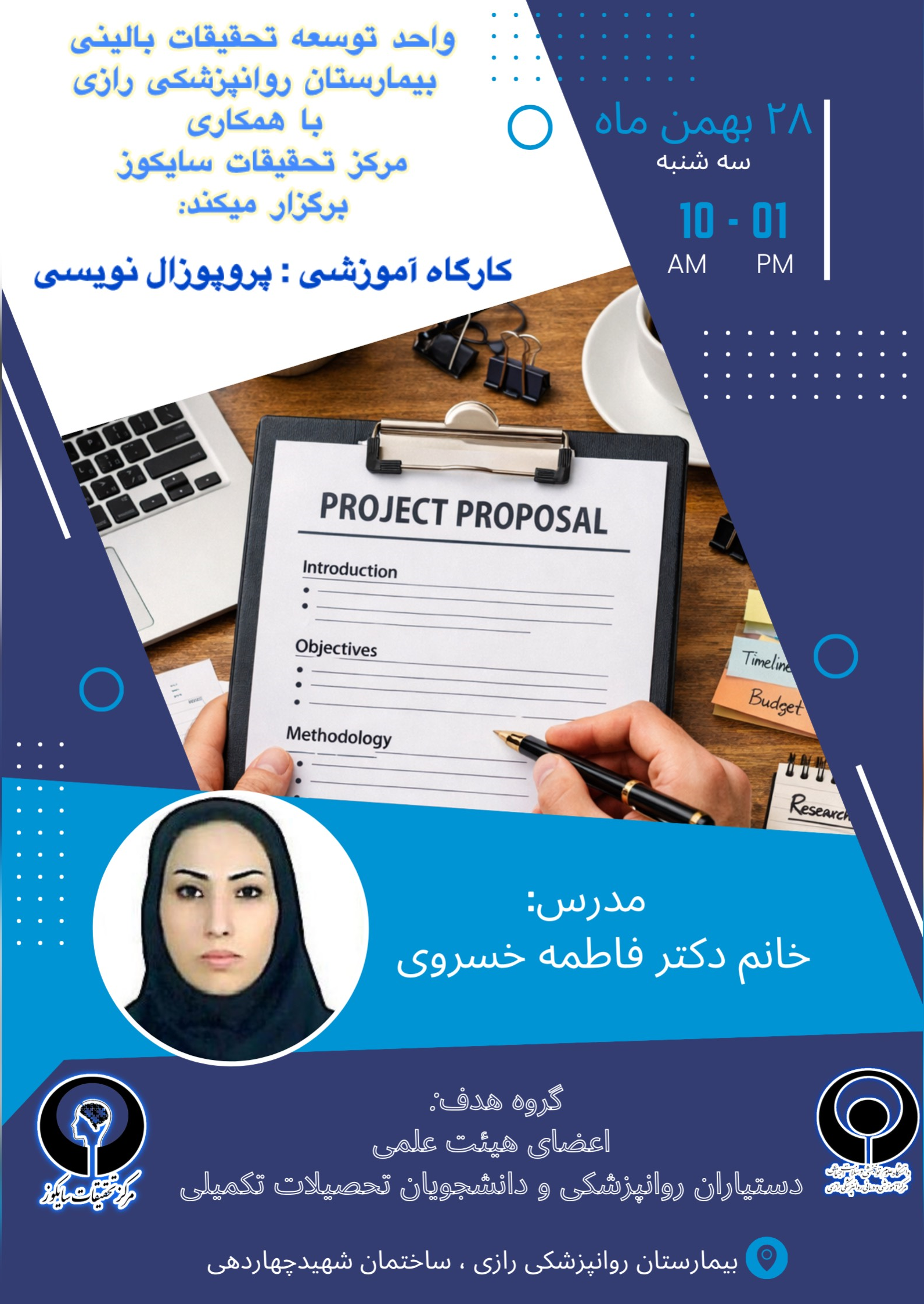 کارگاه آموزشی 